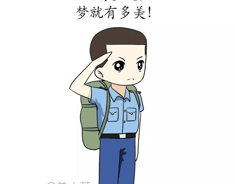 第61话 空军飞行员（4） 第79页