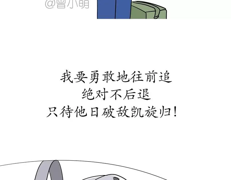 第61话 空军飞行员（4） 第80页