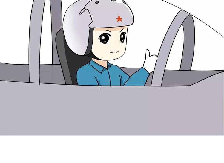 第61话 空军飞行员（4） 第81页