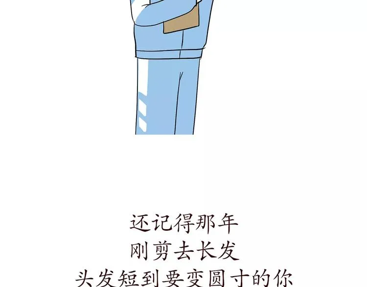 第62话 你好，女兵 第2页
