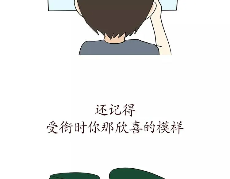 第62话 你好，女兵 第4页