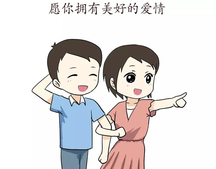 第62话 你好，女兵 第24页