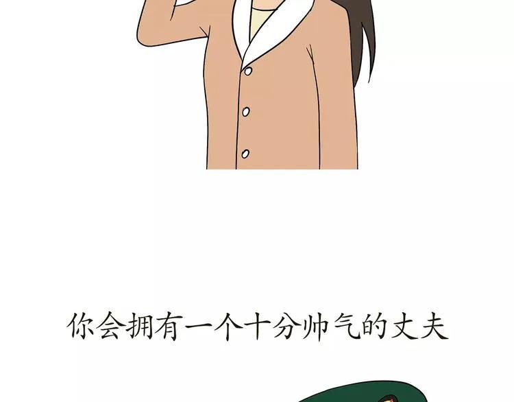 第63话 军嫂 第4页