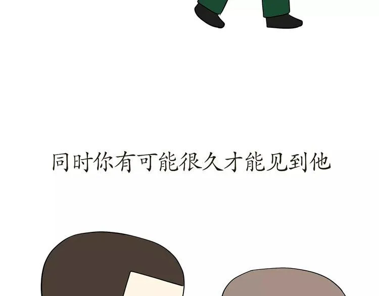 第63话 军嫂 第6页