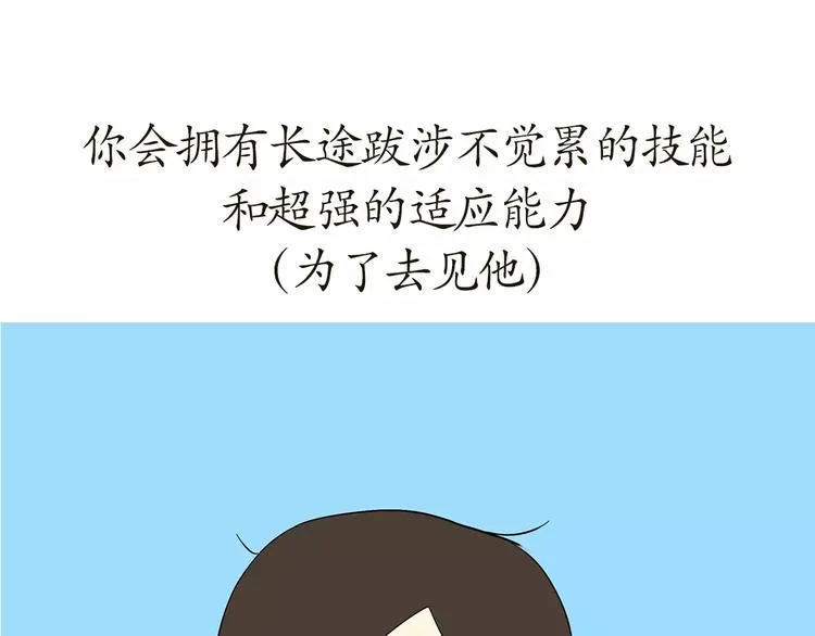 第63话 军嫂 第8页