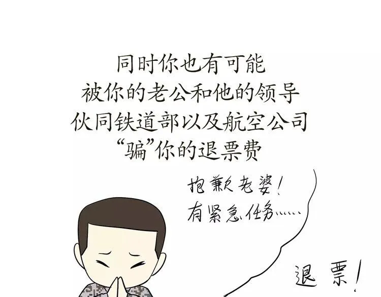 第63话 军嫂 第10页