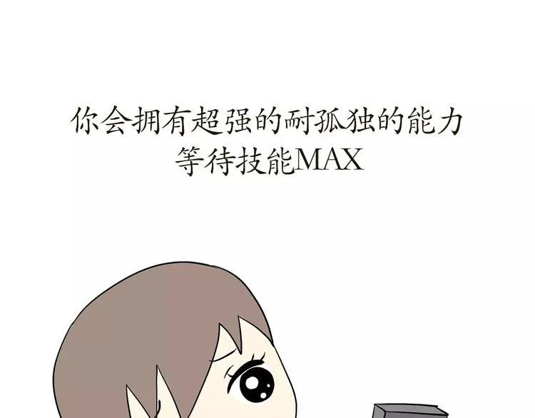 第63话 军嫂 第12页