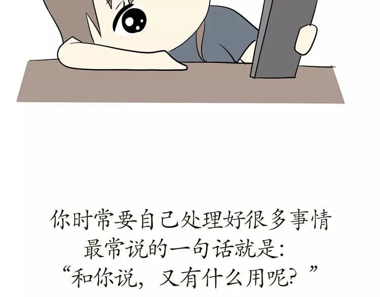 第63话 军嫂 第13页