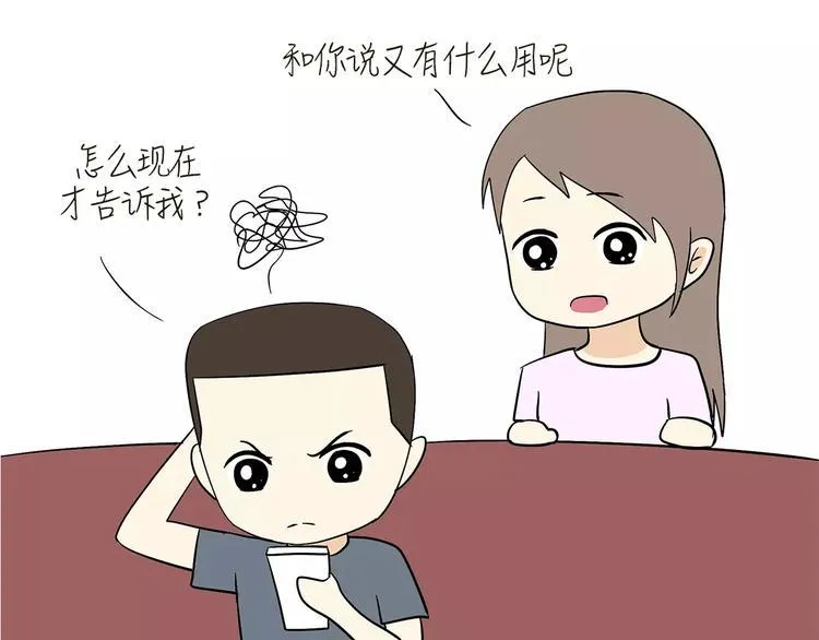 第63话 军嫂 第14页