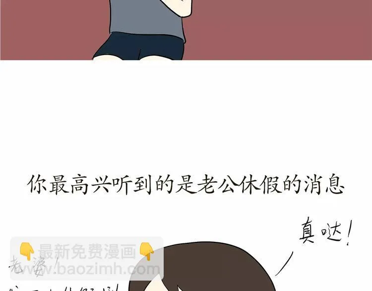 第63话 军嫂 第15页
