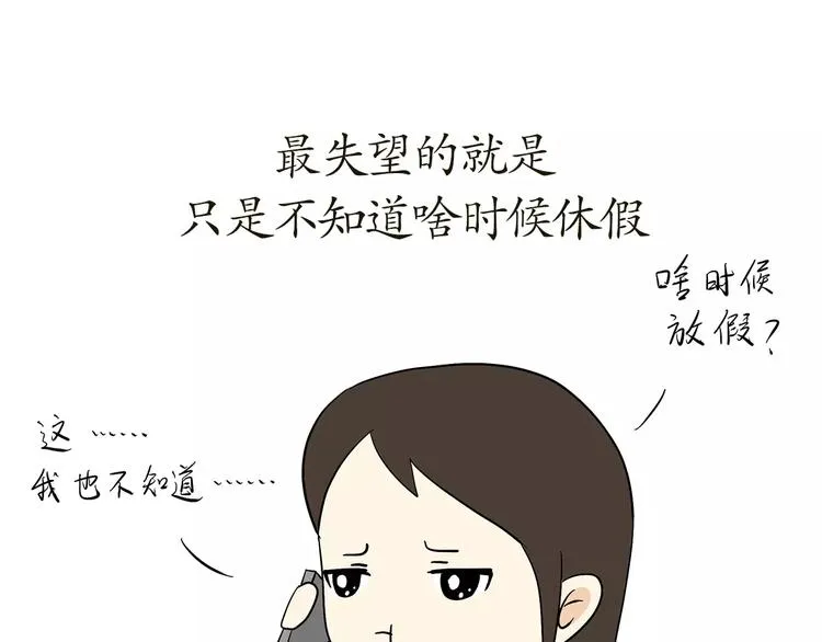 第63话 军嫂 第17页