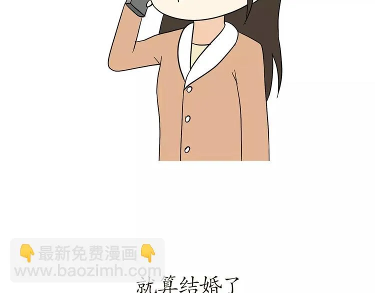 第63话 军嫂 第18页
