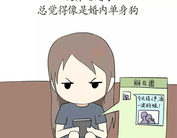 第63话 军嫂 第19页