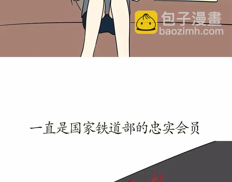 第63话 军嫂 第20页