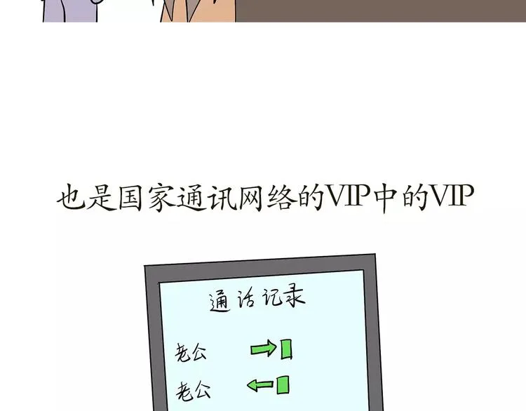 第63话 军嫂 第22页