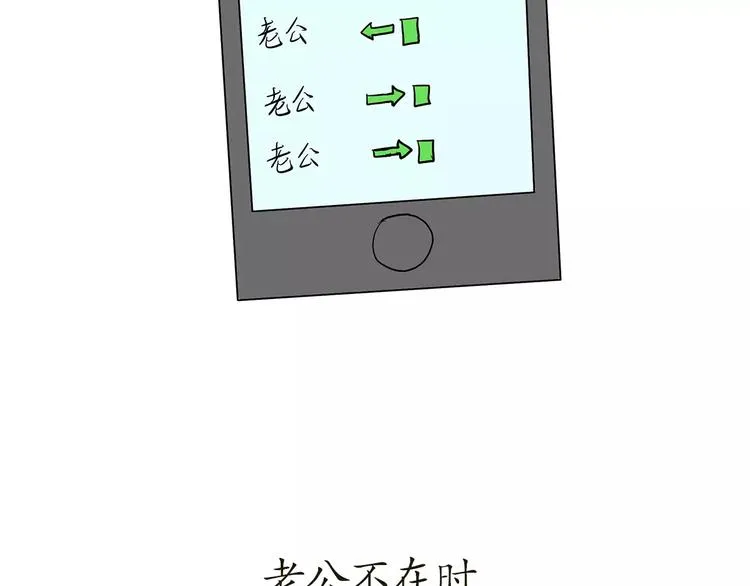 第63话 军嫂 第23页