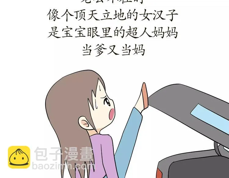 第63话 军嫂 第24页