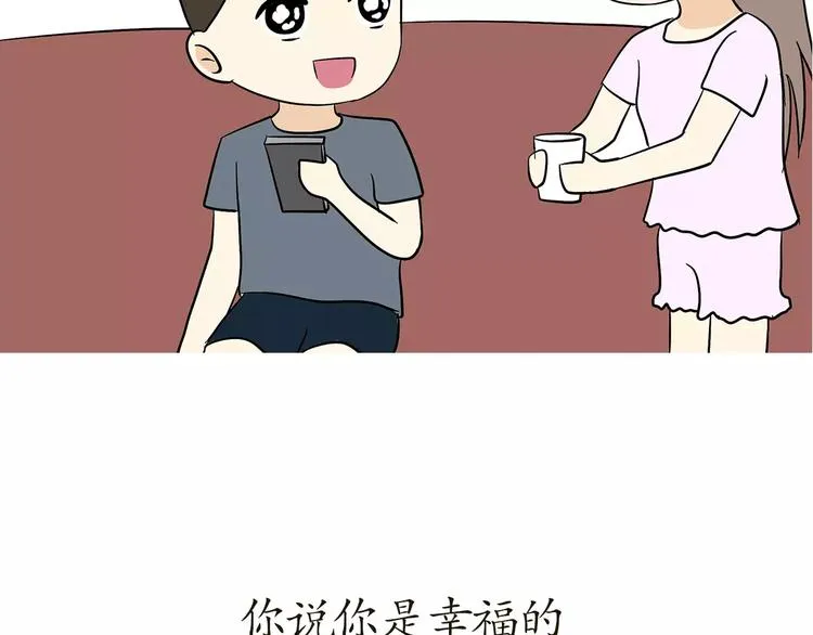 第63话 军嫂 第28页