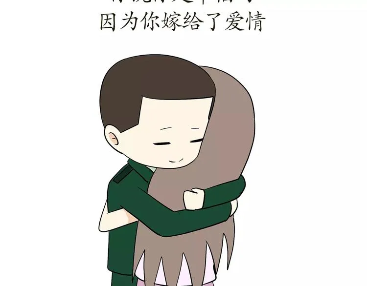 第63话 军嫂 第29页