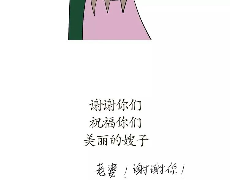 第63话 军嫂 第30页