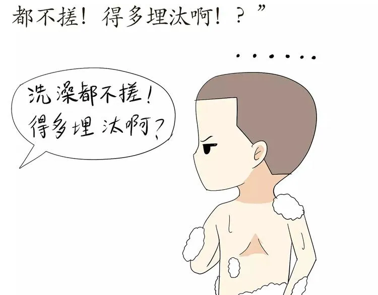第64话 南方北方 第3页
