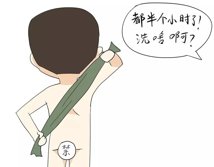 第64话 南方北方 第5页