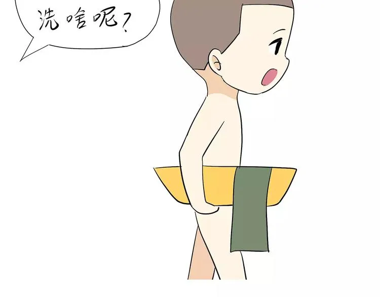 第64话 南方北方 第7页