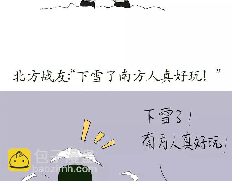 第64话 南方北方 第12页