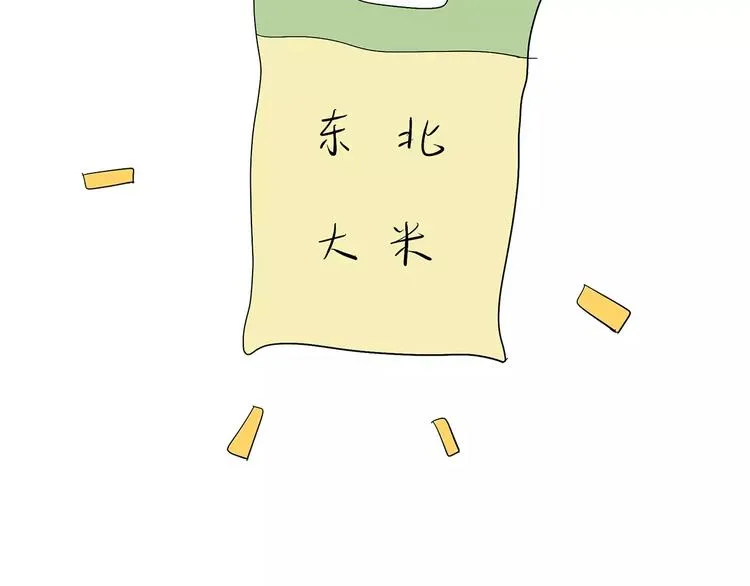 第64话 南方北方 第24页