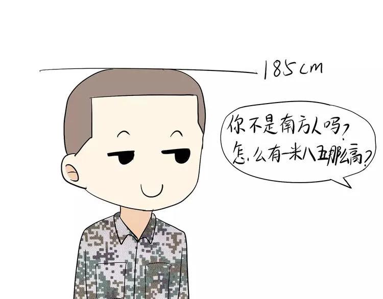 第64话 南方北方 第31页