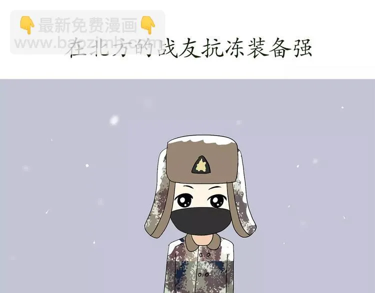 第64话 南方北方 第35页