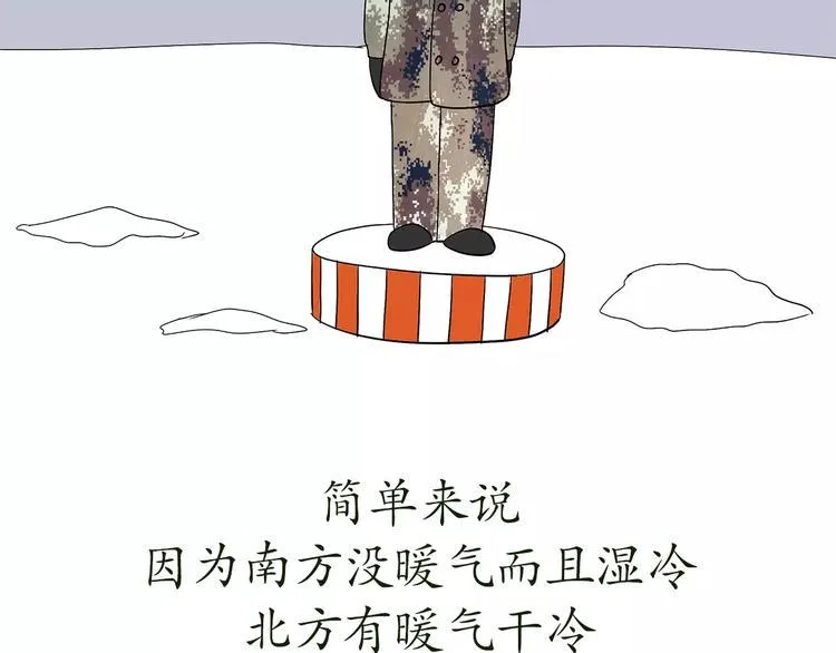 第64话 南方北方 第36页