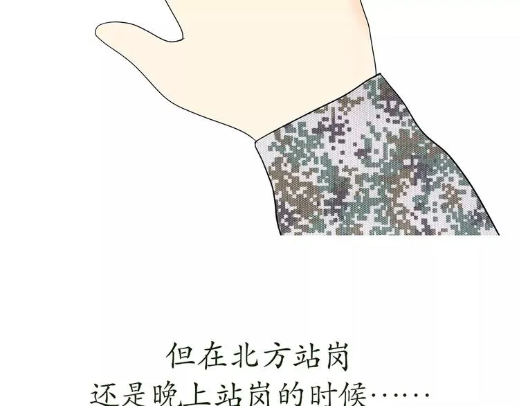 第64话 南方北方 第38页