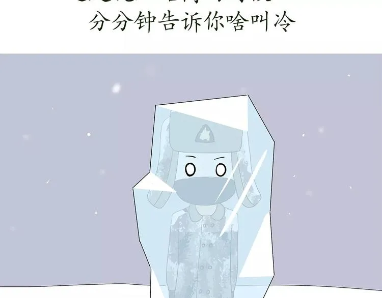 第64话 南方北方 第39页