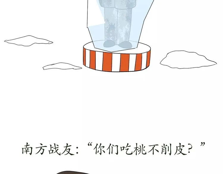 第64话 南方北方 第40页