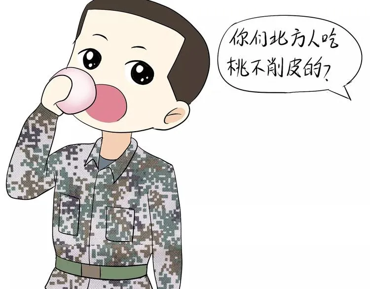 第64话 南方北方 第41页