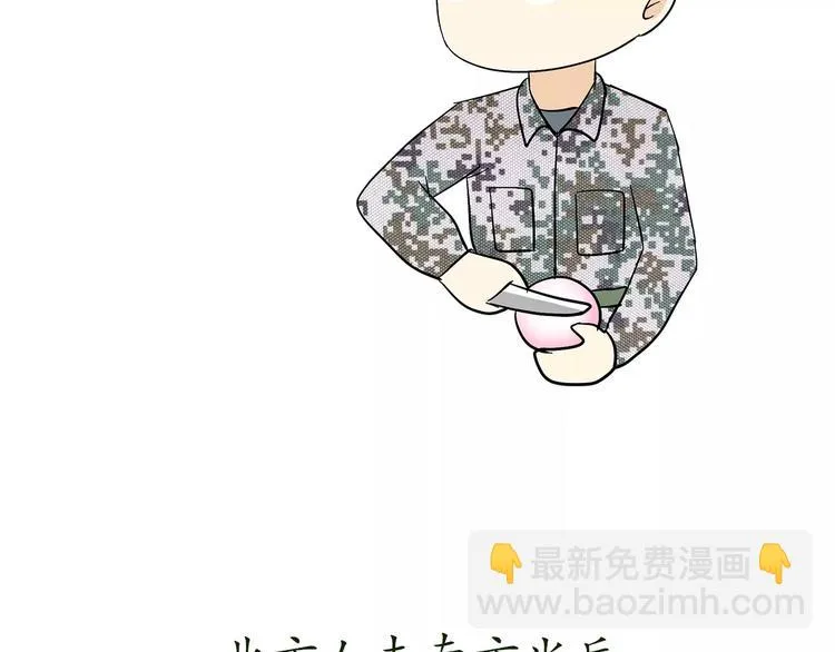 第64话 南方北方 第43页