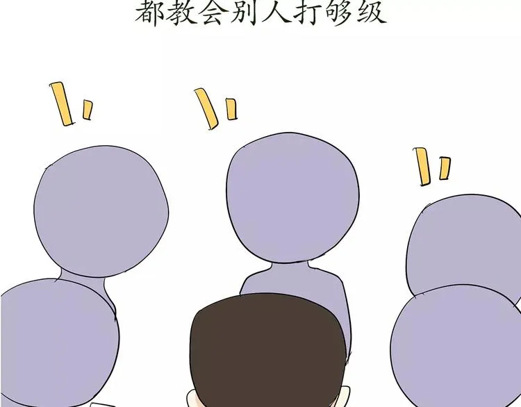 第64话 南方北方 第47页