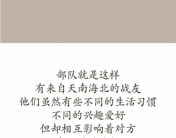 第64话 南方北方 第50页