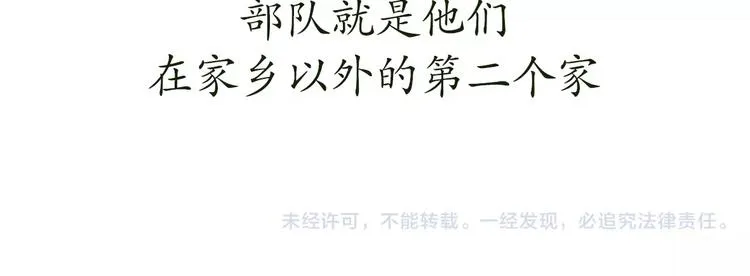第64话 南方北方 第51页