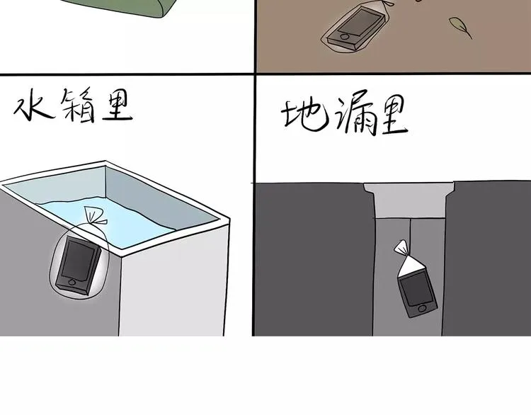 第65话 军恋做过的努力 第2页