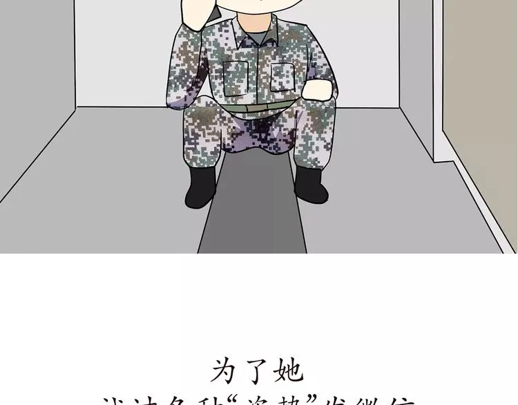 第65话 军恋做过的努力 第4页