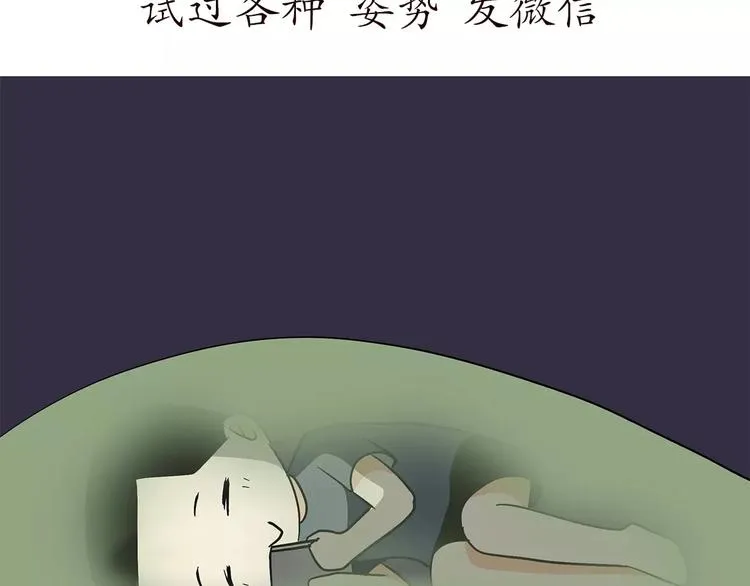 第65话 军恋做过的努力 第5页