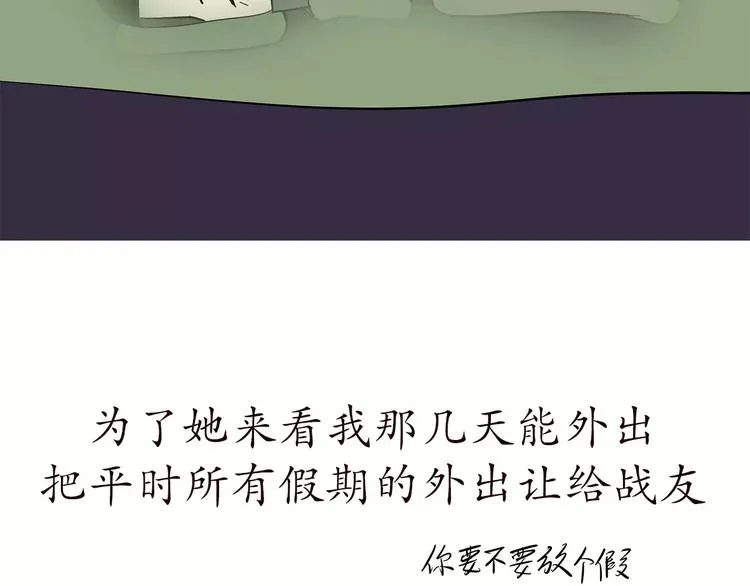 第65话 军恋做过的努力 第6页