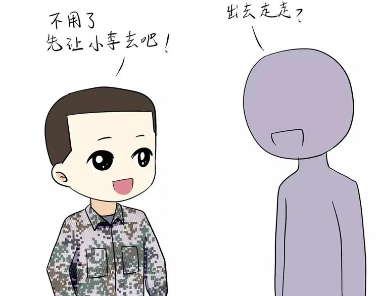 第65话 军恋做过的努力 第7页