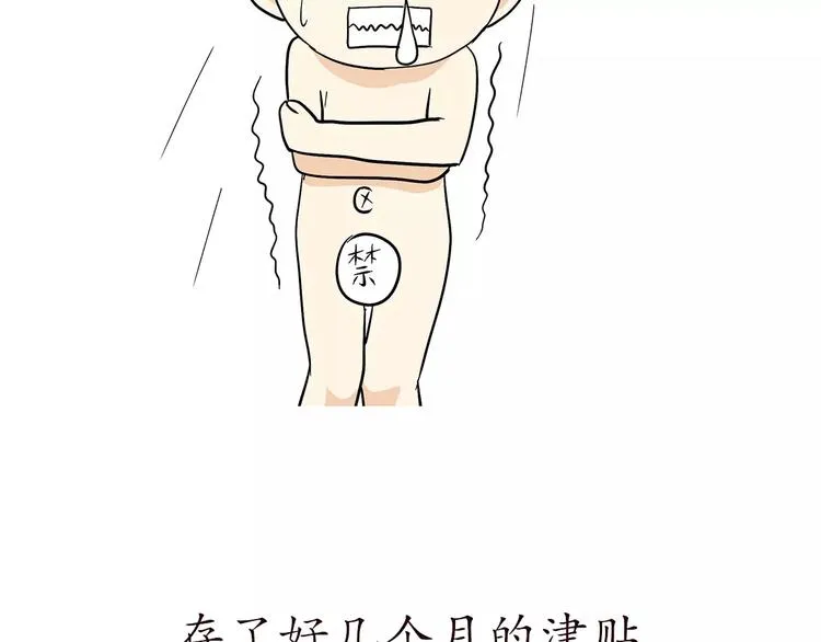 第65话 军恋做过的努力 第10页