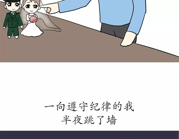 第65话 军恋做过的努力 第12页