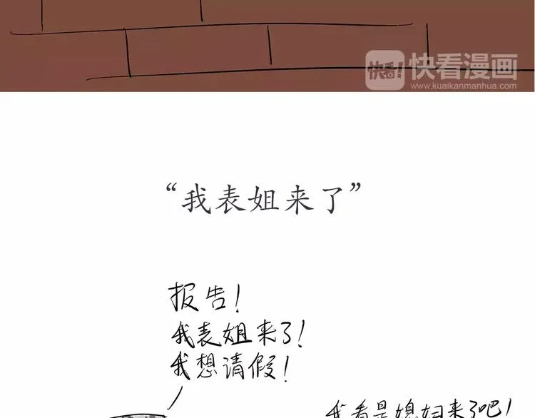 第65话 军恋做过的努力 第14页