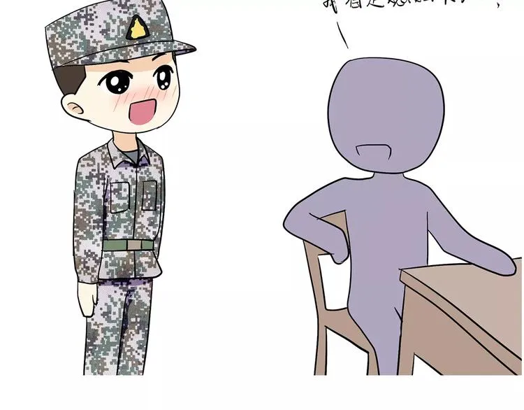 第65话 军恋做过的努力 第15页