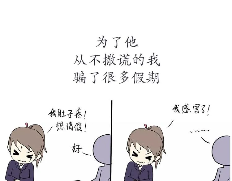 第65话 军恋做过的努力 第16页